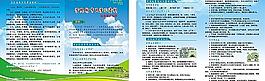 應急知識二折頁圖片
