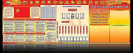黨建圖片