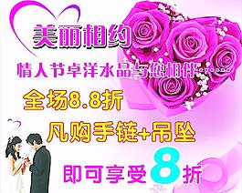 情人節(jié)圖片
