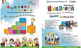 愛爾貝傳單圖片