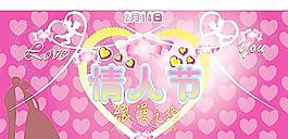 情人節(jié)圖片