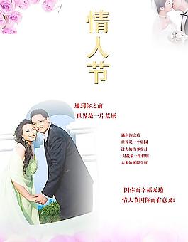 情人節(jié)圖片