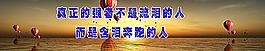 校园标语图片