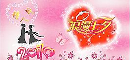 七夕情人節(jié)素材圖片