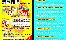 舒欣通邁圖片