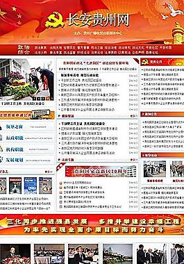新聞類首頁圖片
