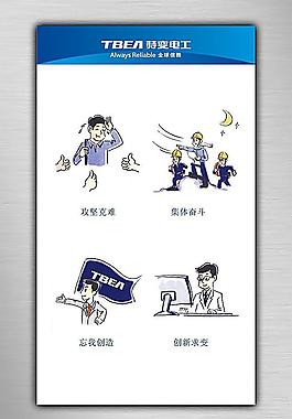 企業文化圖片