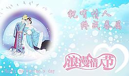 浪漫情人節(jié)圖片