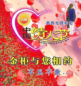 情人節(jié)圖片