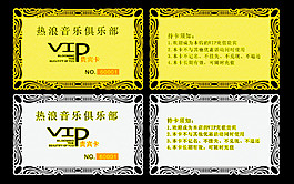 會(huì)員卡