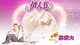 情人節(jié) 桌面圖片