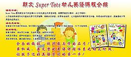 幼兒英語 課程介紹圖片