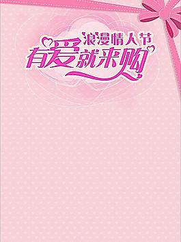 情人節(jié)圖片