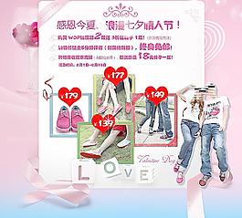 情人節(jié)廣告圖片