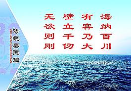 海納百川圖片