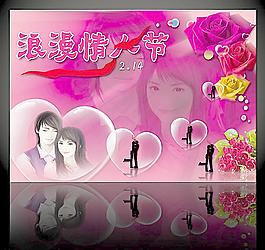 浪漫情人節(jié)背景圖片