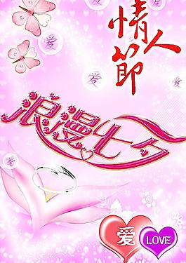 情人節(jié) 七夕圖片
