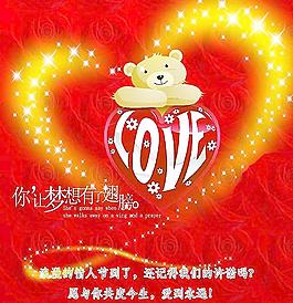 情人節圖片