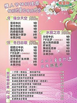 情人節(jié)圖片