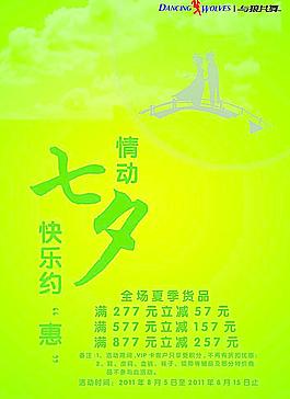 七夕情人節(jié)圖片