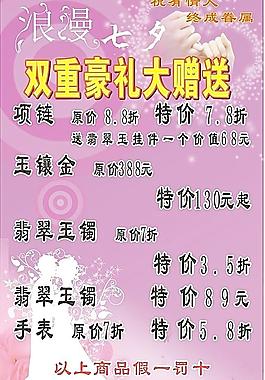 情人節(jié)圖片