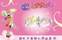 情人節(jié)快樂圖片