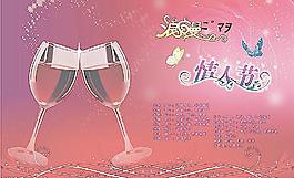 情人節(jié)圖片