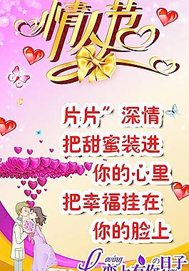 情人節(jié)圖片