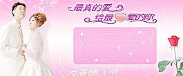 浪漫情人節(jié)圖片