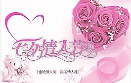 七夕情人節(jié)圖片
