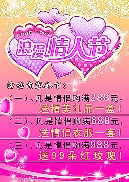 浪漫情人節(jié)圖片
