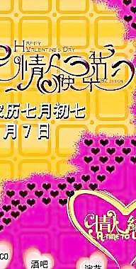 七夕節(jié)海報(bào)圖片