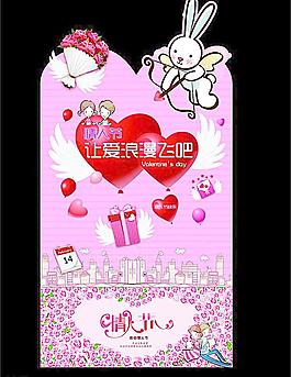 情人节图片