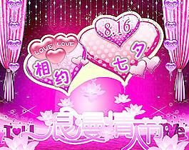 情人節(jié)圖片