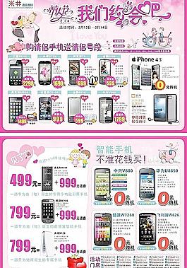 情人節(jié)圖片