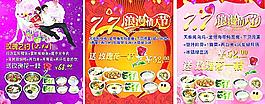 情人節(jié)活動海報圖片