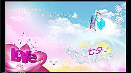 七夕情人節(jié)圖片