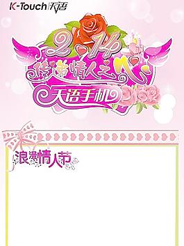情人節(jié)圖片