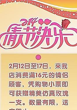 情人節(jié)展架圖片