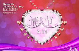 情人節(jié)圖片