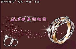 金伯利情人节宣传招贴图片