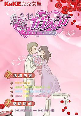 情人節(jié)圖片