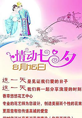 七夕情人節(jié)圖片