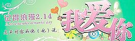 情人節(jié)圖片