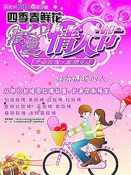 情人節(jié)圖片