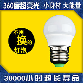 LED燈光直通車主圖