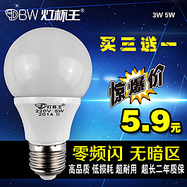 LED燈光直通車主圖