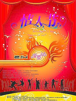情人節(jié)海報(bào)圖片