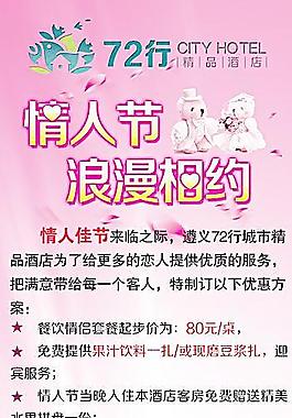 情人節(jié)圖片