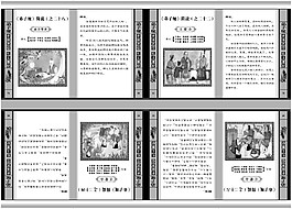 弟子規